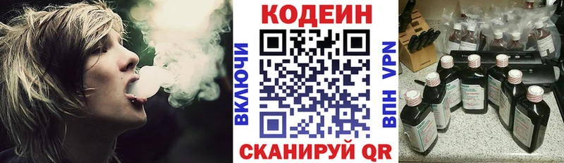 Кодеиновый сироп Lean напиток Lean (лин)  как найти наркотики  Новоалександровск 
