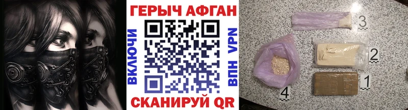 Героин VHQ  Новоалександровск 