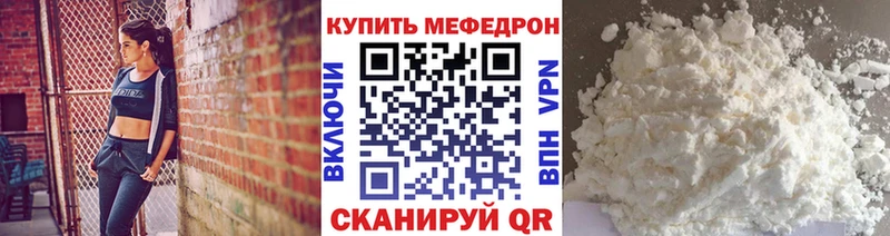 МЯУ-МЯУ кристаллы  Новоалександровск 