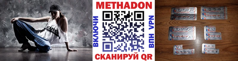 МЕТАДОН methadone  mega сайт  Новоалександровск  где продают наркотики 